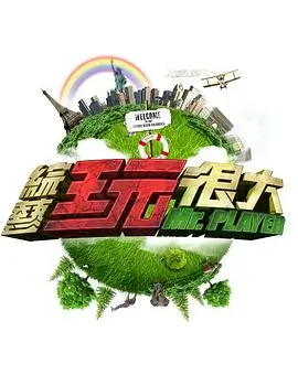 镇魂街 极速漫画